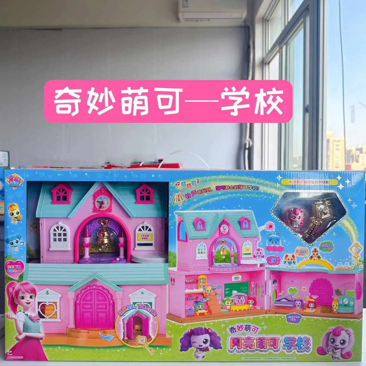 正版奇妙萌可闪亮宝石系列手机套装玩具会说话的萌可爱心笑笑女孩