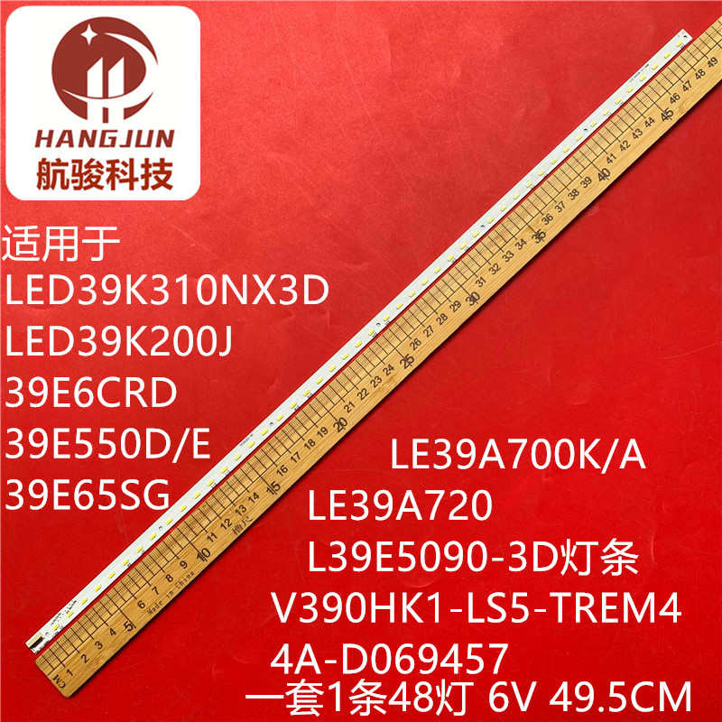 适用海信LED39K300J LED39K160JD灯条V390HK1-LS5-TREM4 4A-D0747