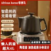 大容量电煎壶煎药壶全自动熬药养生壶家用煮药中医砂锅中药煲药罐
