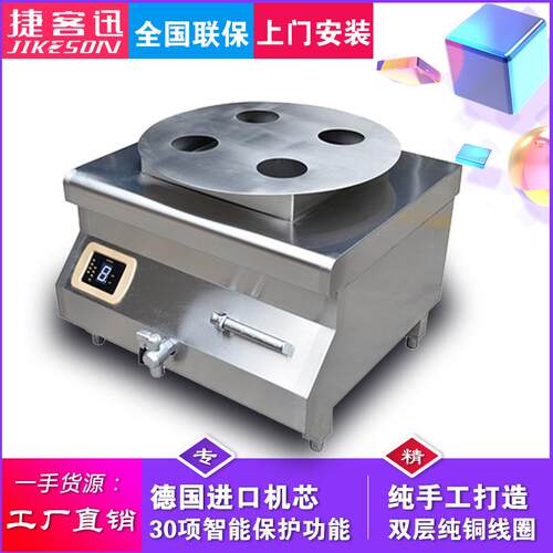 电磁台式蒸包炉5KW商用电磁四孔蒸包炉220V5000W包电磁台式蒸包炉