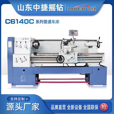 C6140C系列轻型普车卧式金属小车床C6140C×1500加工机床中捷