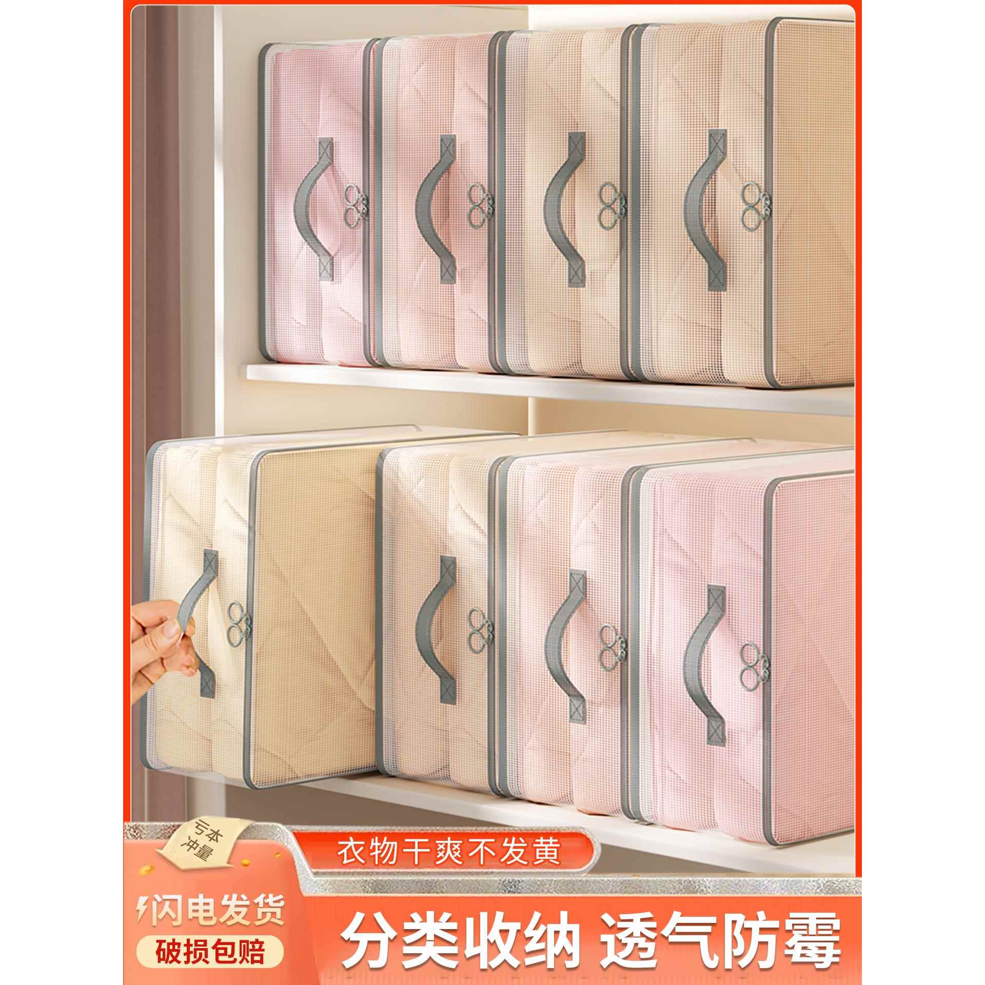 防尘收纳家用衣柜四件套羽绒被被子收纳袋分类整理袋分格神器