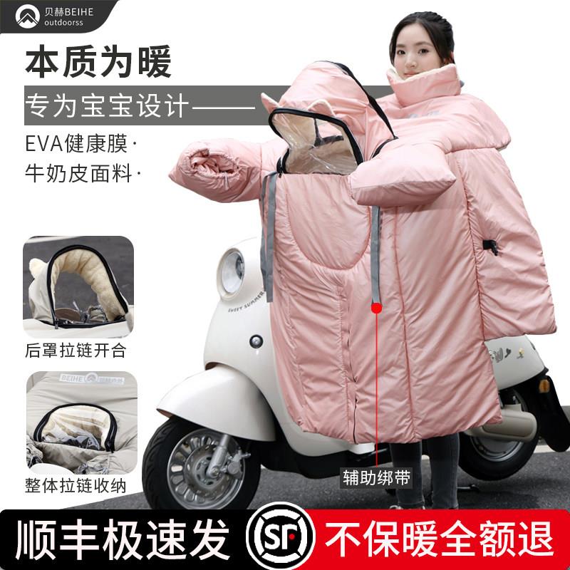 【双面罩】特厚冬季电动车挡风被亲子双人加大加绒电摩防风罩防寒