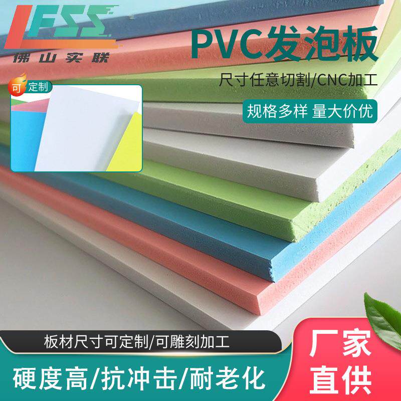 pvc轻质发泡板可加工pvc材质工厂宿舍床板防虫防火广告雕刻雪弗板
