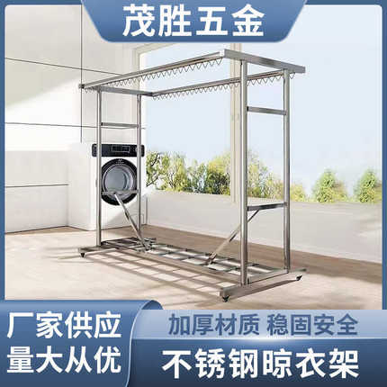 厂家直销加厚加粗不锈钢晾衣架落地家用阳台室外防风晾挂晒被子