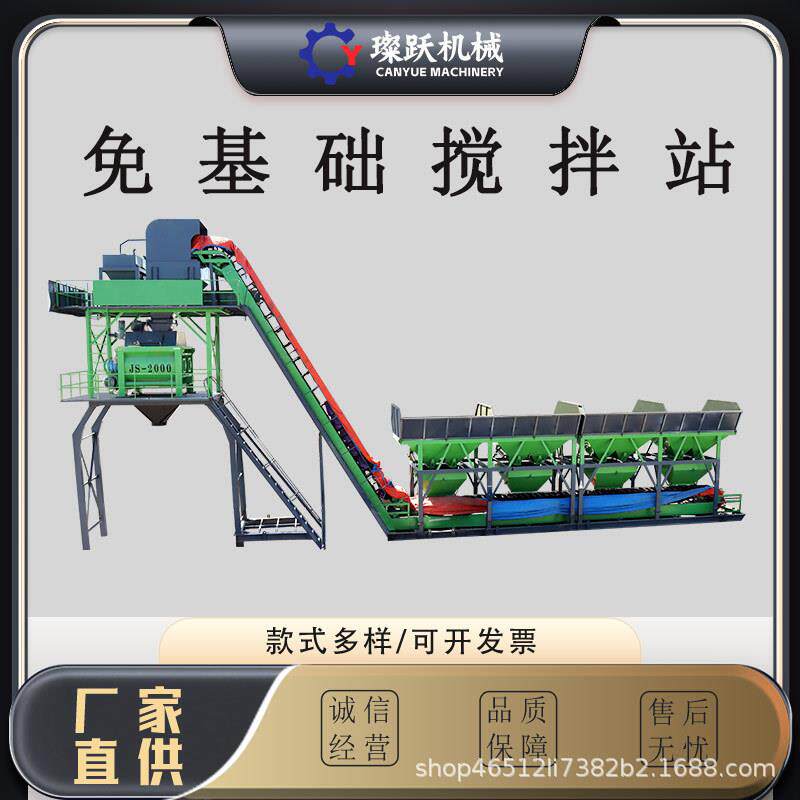 移动强制式搅拌站工地商用型混凝土加工站配料出料免基础拌合站