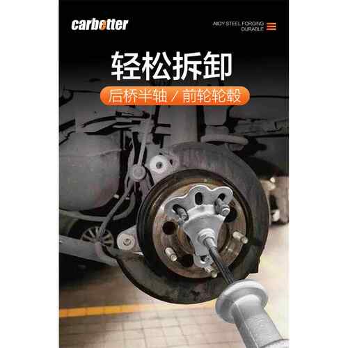 高档汽车轮拆毂轴承能拆卸工具万拉拔面包车后轮拉马后桥半轴器装