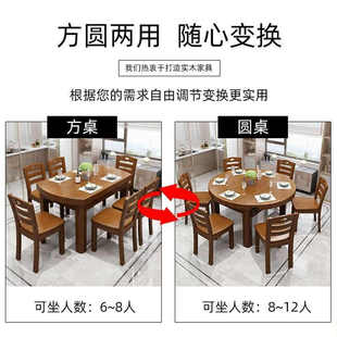 全实木餐桌椅组合餐桌家用伸缩折叠现代简约吃饭桌小户型可变圆桌