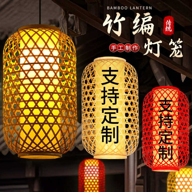 竹编灯笼手工编织油纸灯笼中式户外火锅饭店餐饮茶楼灯笼罩装饰灯,节庆用品/礼品,灯笼,淘宝优惠券,粉丝福利购,淘宝优惠卷
