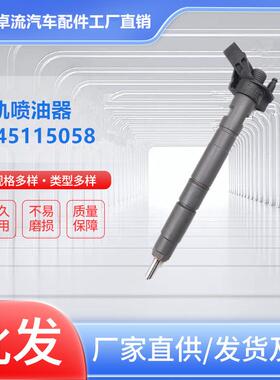 0445115058共轨喷油器057130277AG柴油机配件