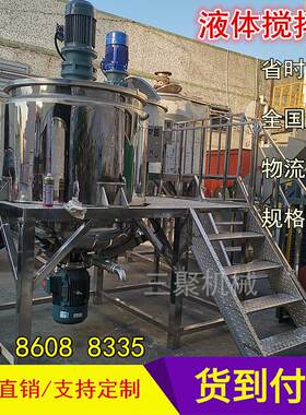 加热糖水溶解罐316L不锈钢液体搅拌机流动性液体混合机优惠