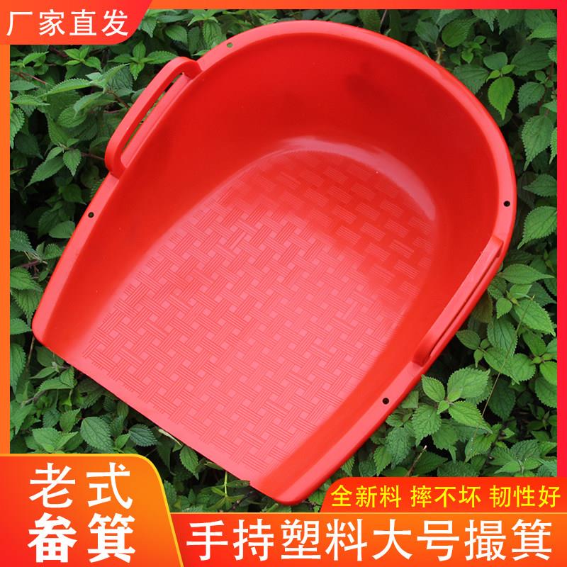 农用料撮箕加厚大斗畚箕子撮畚斗簸箕斗垃圾号铲扒晒塑谷铲掀工具