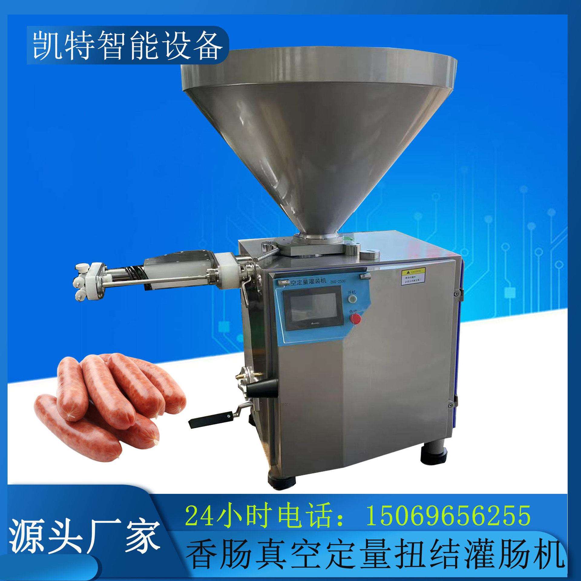 真空叶片灌肠机虾滑灌装机萨拉米香肠真空灌装机香肠加工成套