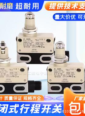 全新微动限位开关D4E-1A20ND4E-1B20ND4E-1A10N1D20N1C10N