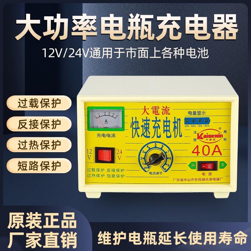 汽车电瓶充电器大功率12V24V纯铜智能修复电池货车船用快速充电机