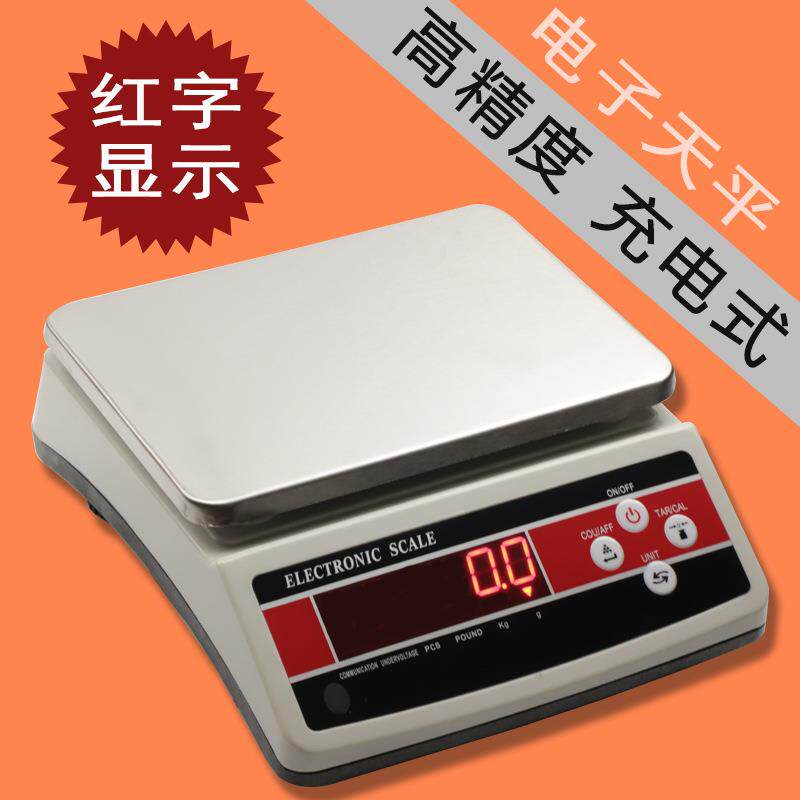 JM-Z电子天平3kg/5kg/10g/15kCgk/20kg/30kgNUB/式0.1g充电大盘天