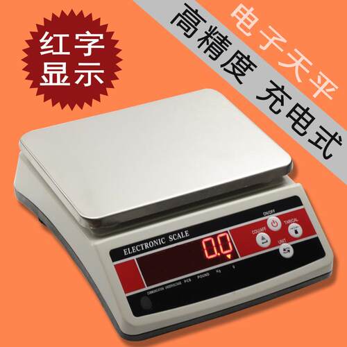 JM-C式Z电子天平3kg/5/kgRPD10kg/15kg/20k/30kg/0.1gg充电大盘天