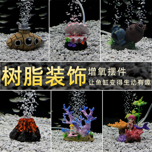 水族箱工艺品鱼缸假山造景装饰
