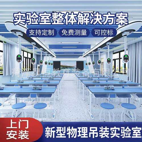初中学生物理吊装实验桌操作台新型铝木通风操作台化学生物实验桌