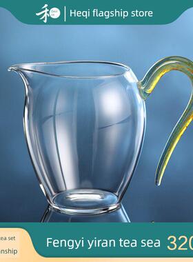 禾器凤仪怡然茶海云梦蓝公道杯玻璃和器高硼硅耐热分茶器功夫茶具