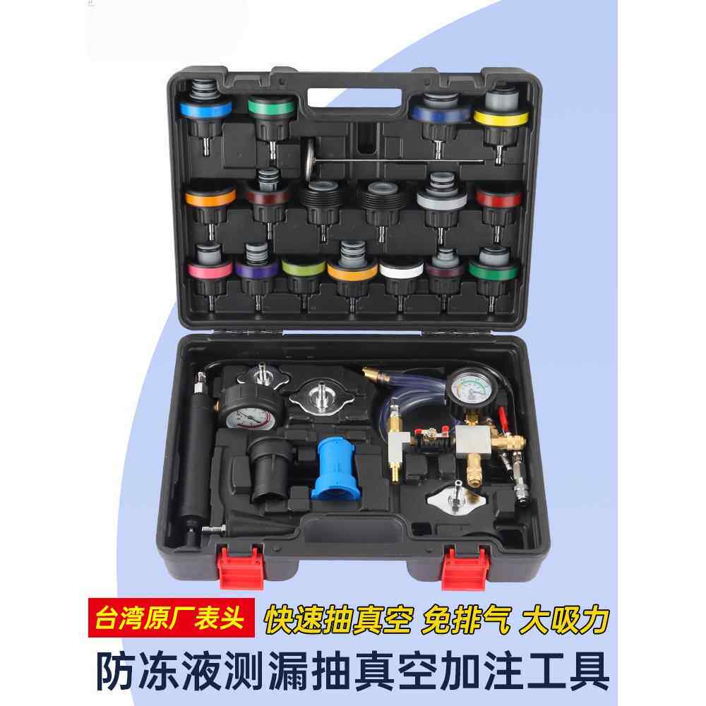 防冻液汽车水箱打压测漏工具加压器防冻液更换加注器真空检漏仪