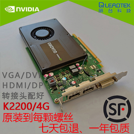 丽台K2200显卡专业图形4G显存4K多屏UG/SW/CAD/3DMAX建模设计