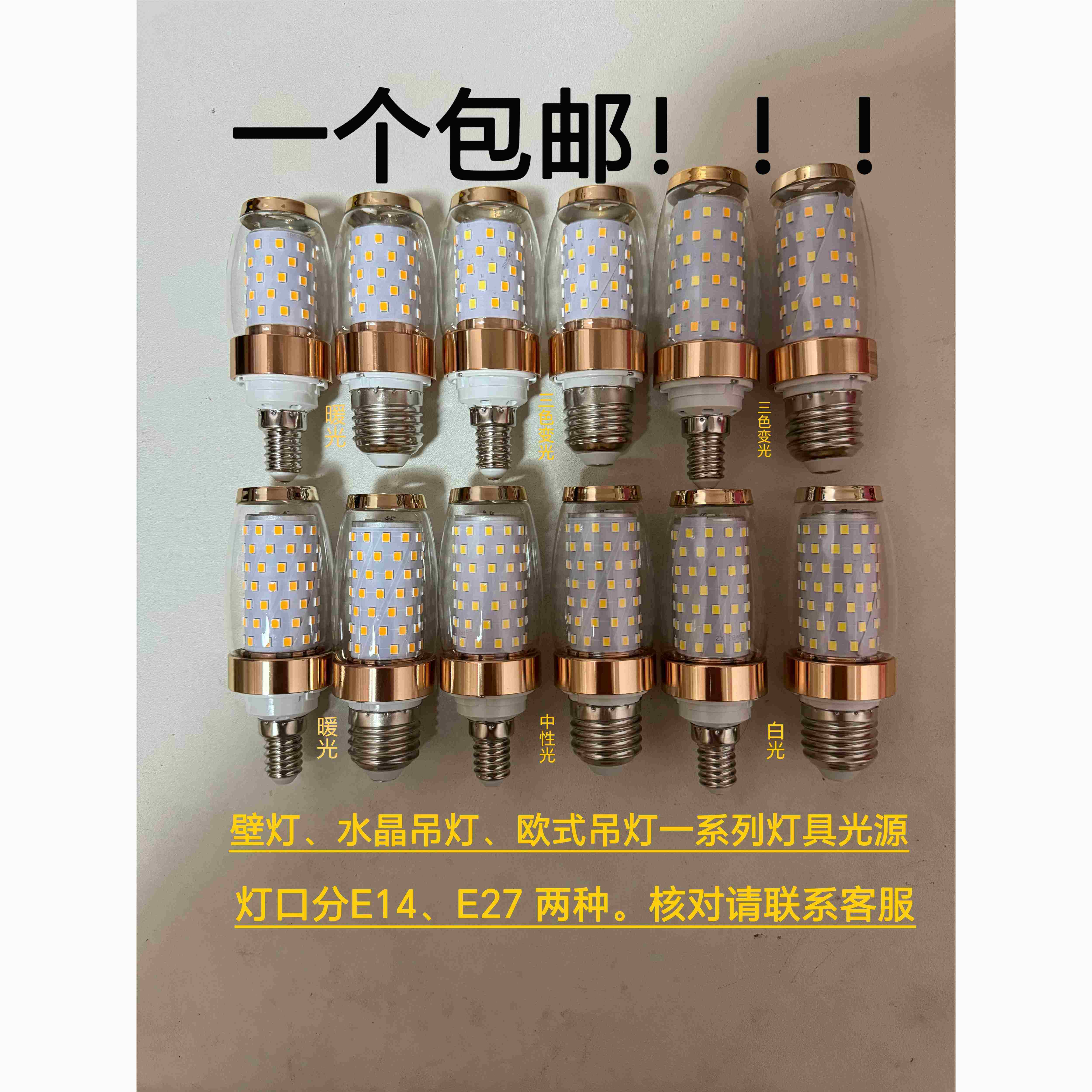 感谢照明LED玉米灯泡玉米棒灯E14/E27螺口灯8W10W玉米灯吊灯光源