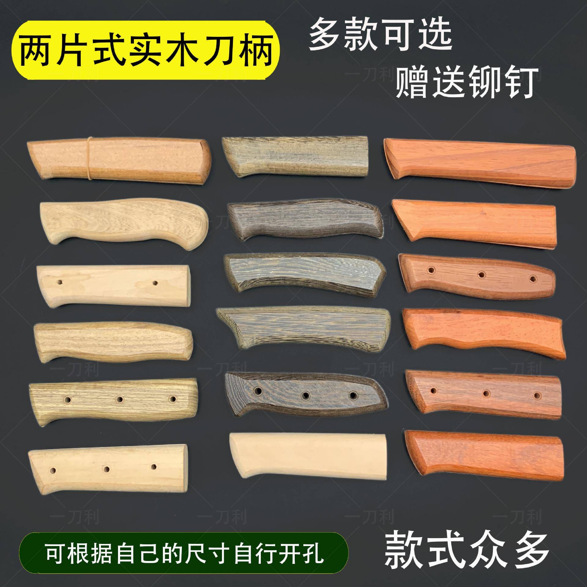 刀把手柄配件菜刀把手柄替换通用刀柄刀把成品菜刀柄木柄实木手柄图片