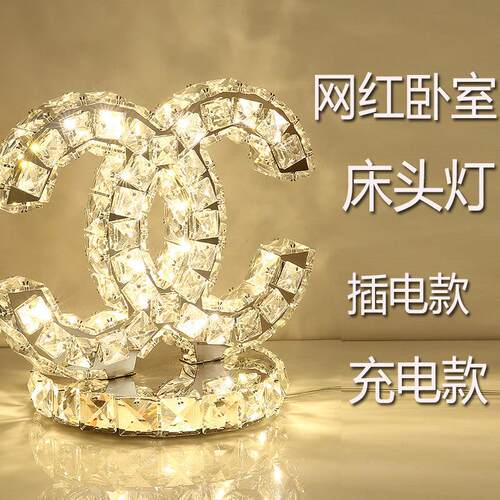 水晶台灯卧室轻奢高端床头灯高级感网红现代简约家用床头柜氛围灯