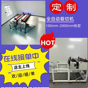 工厂直销礼品包装纸切纸机铜版纸横切机烫金纸横断机