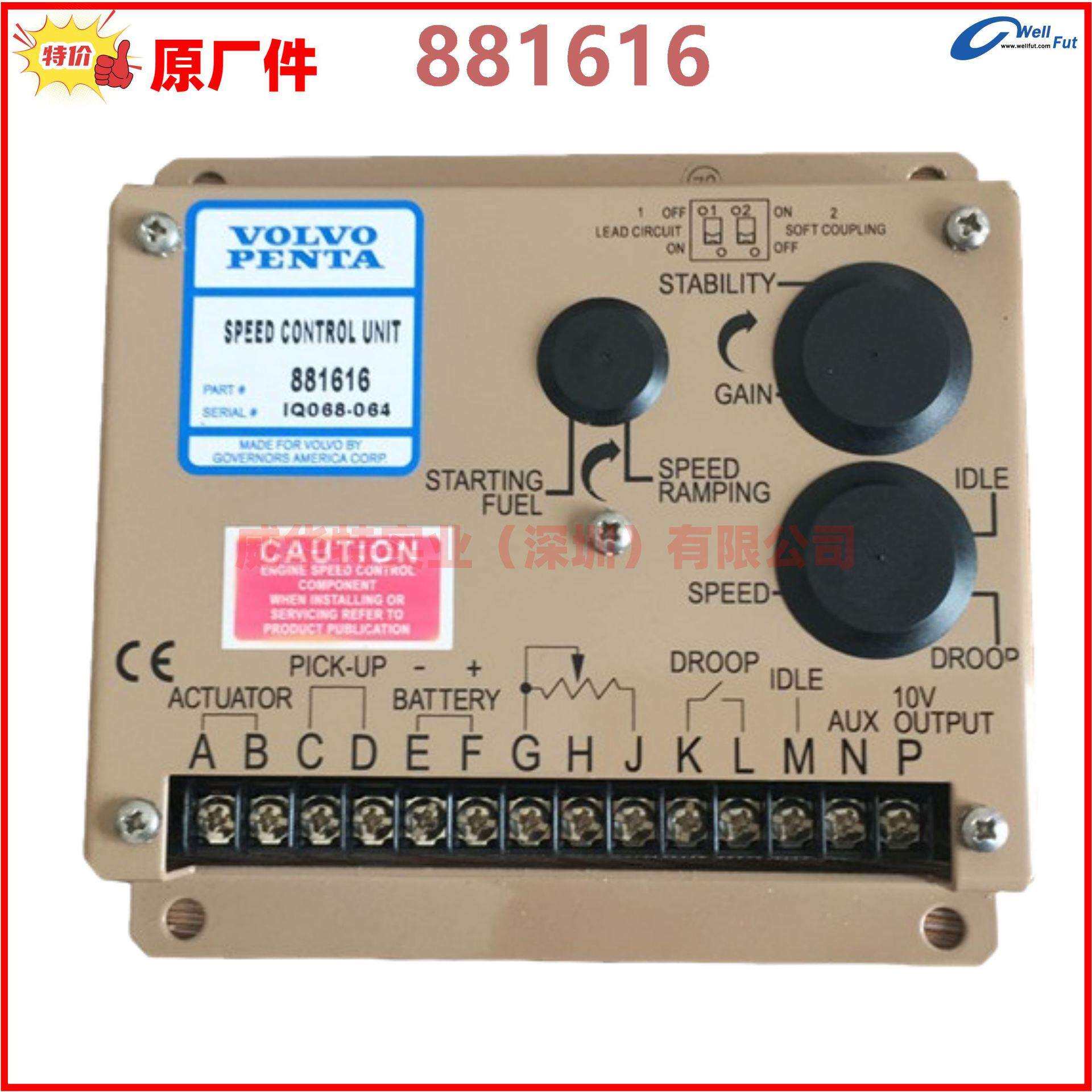 发电机调速板881616电调板873738转速控制器873979 873747发动机