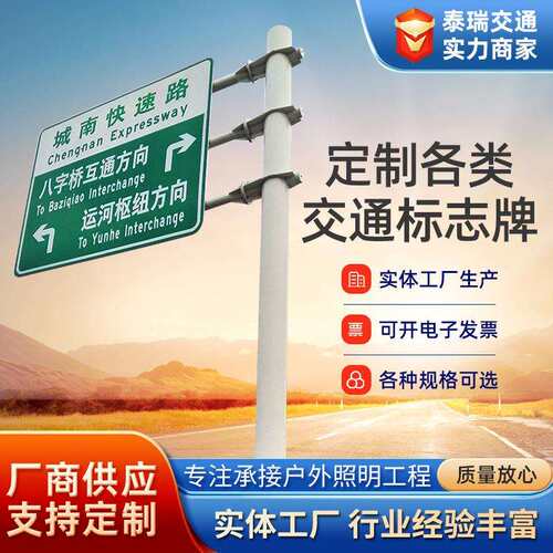 高速标志牌杆道路交通标识牌高速公路标识牌道路F型指示牌
