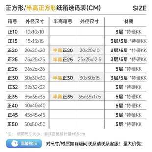 箱四方发货箱子 正方形纸箱批发方形半高快递打包箱加厚加硬包装