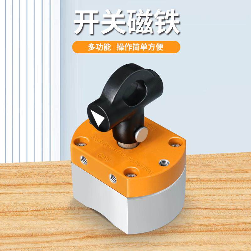 开关式磁铁强力磁铁机器人底座磁打捞吸铁器磁性吸盘打捞磁铁强磁