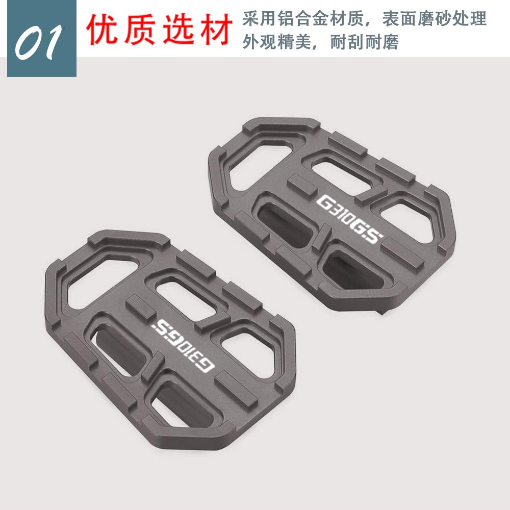 适用0G3710R12550GSF85F0GFP-047S改装加大加宽脚踏板防滑垫配件