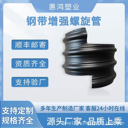 HDPE钢带波纹管埋地式大口径道路雨水排水排污管增强螺旋缠绕管