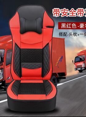 重汽豪沃TX340座套T7H豪瀚T5G汕德卡搅拌车专用全包座垫夏季凉垫