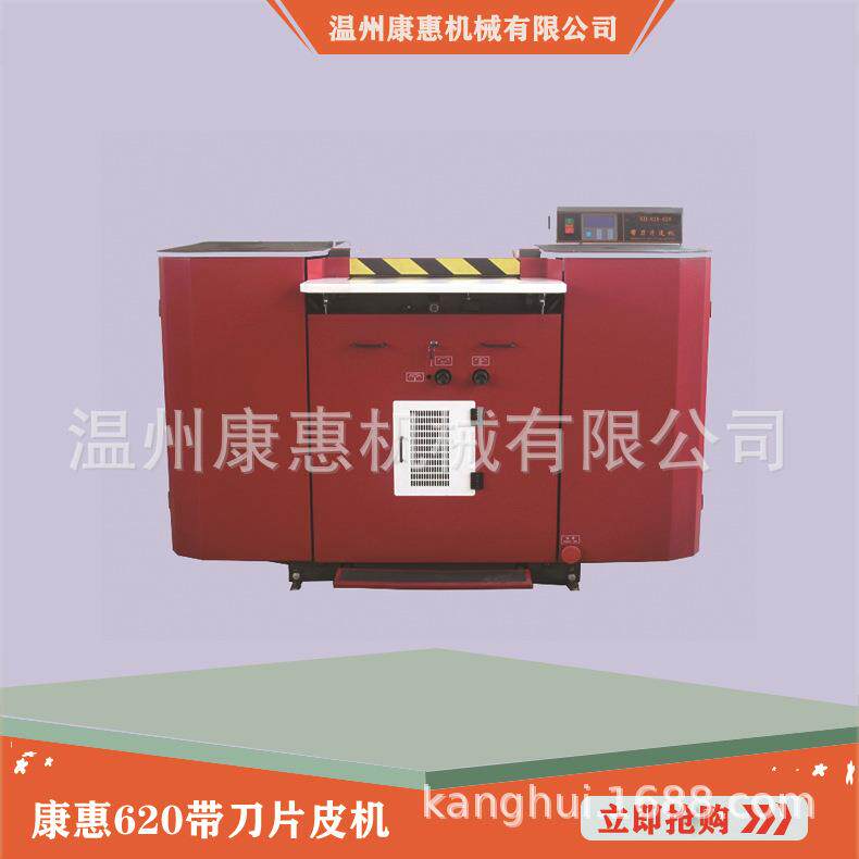 机械620型精密带刀片皮机汽车内饰皮革片削平整误差小