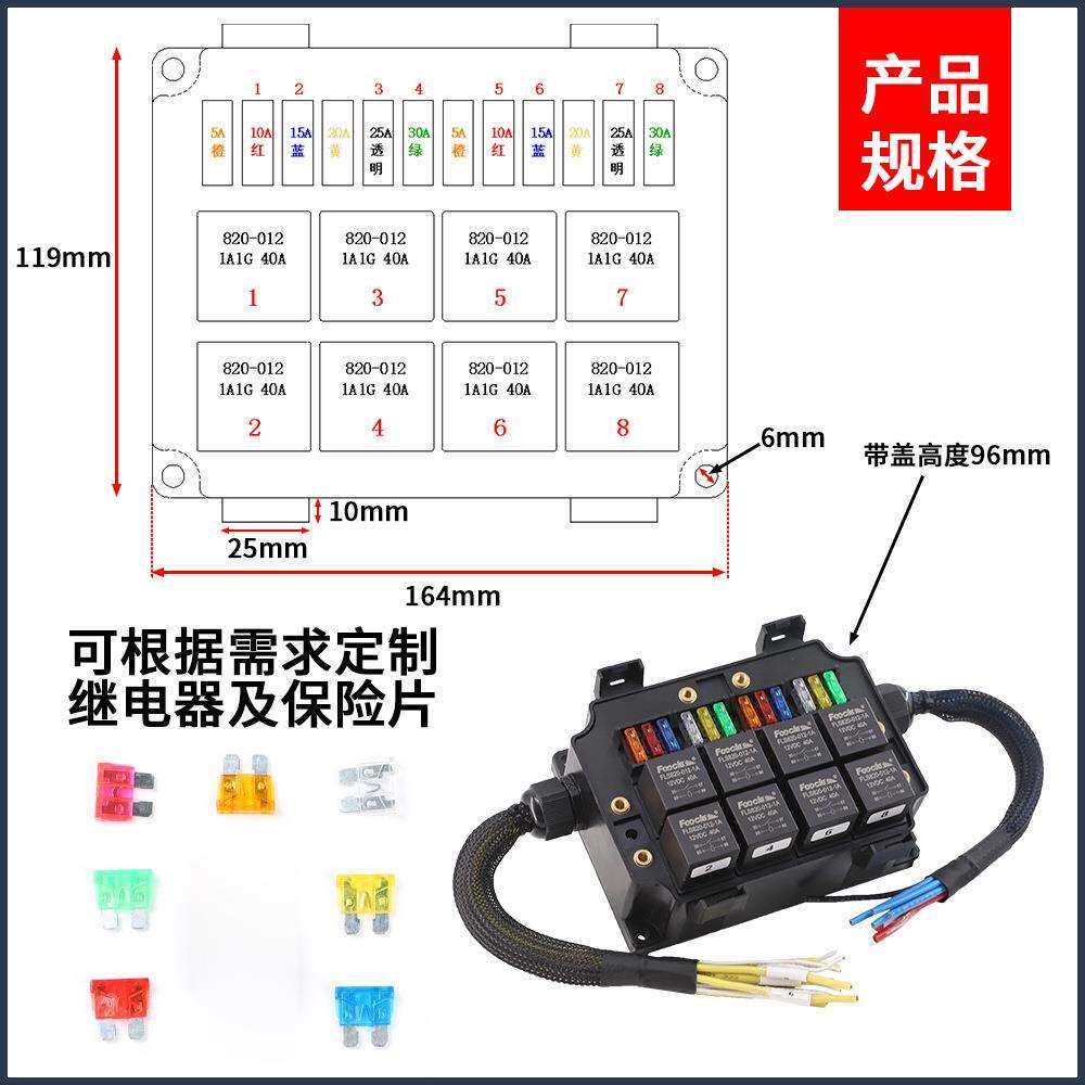 防水十二路八个四脚继电器保险盒汽车改装保险丝盒