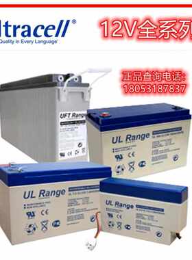 英国ULTRACELL蓄电池UC-12V7.2AH17AH24AH38AH65AH100A铅酸免维护