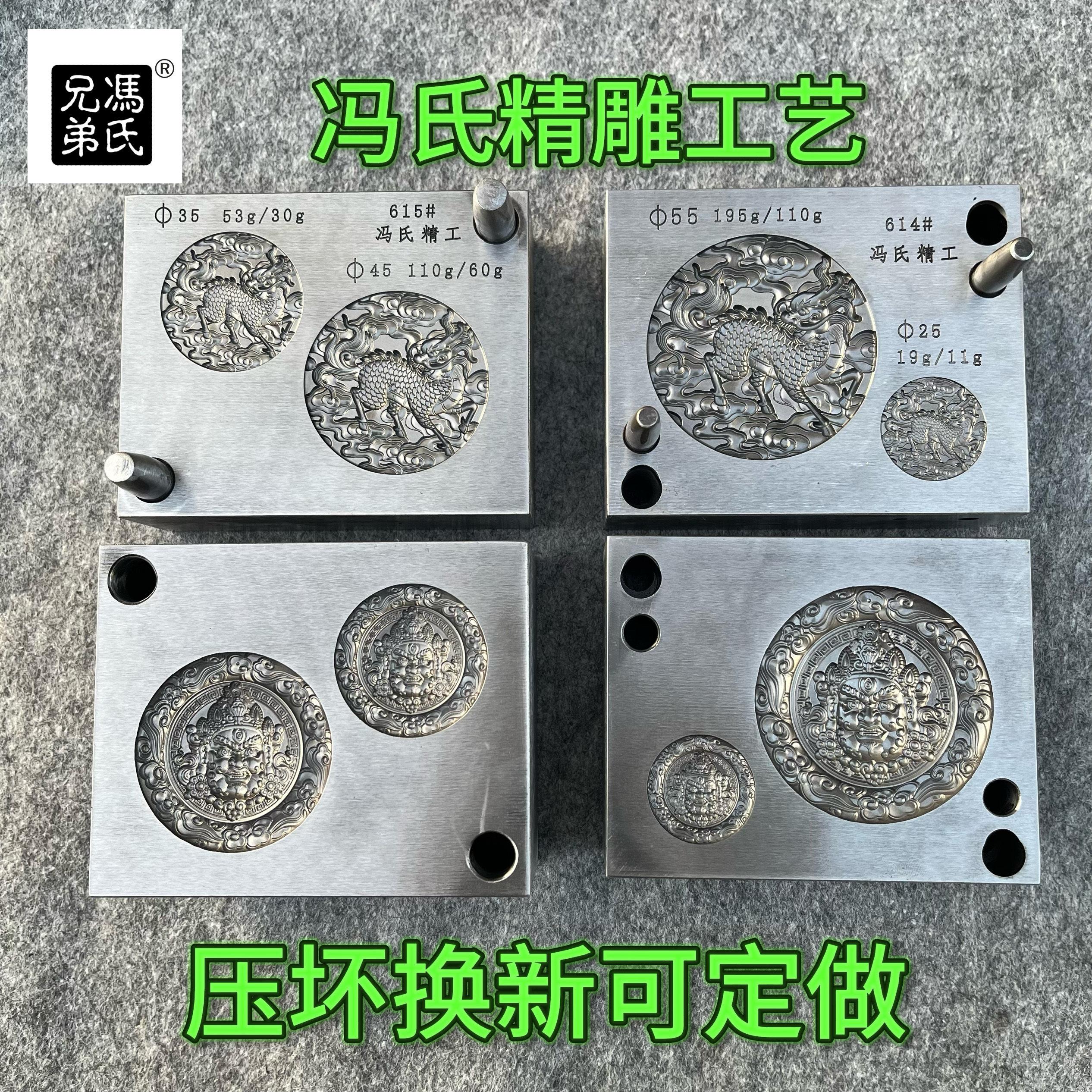 黄财神模具/麒麟圆牌 双面上下合模 CNC精雕浮雕花纹金银吊牌钢模图片