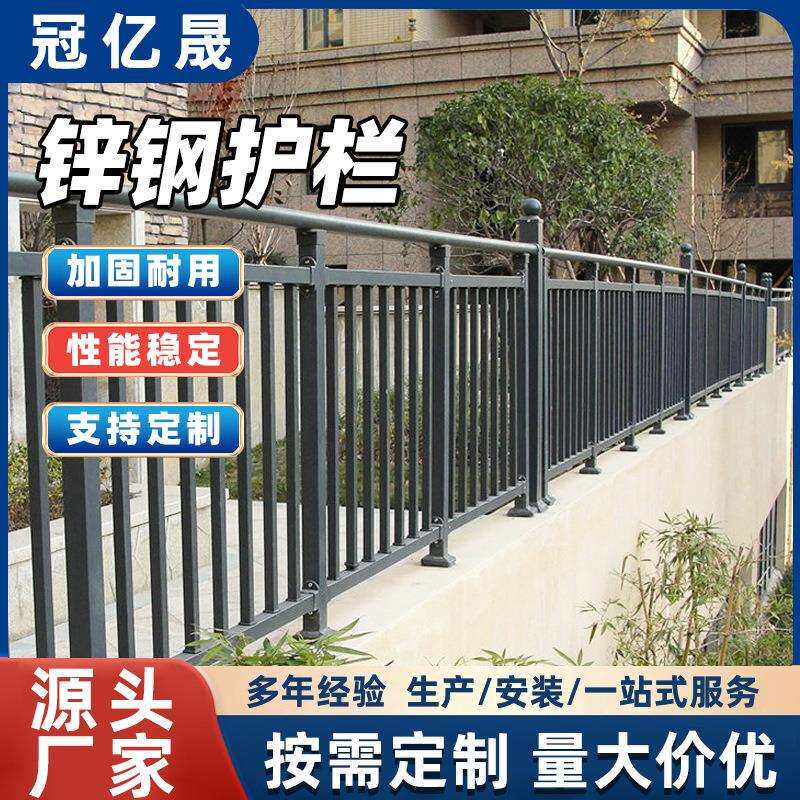 锌钢护栏别墅阳台庭院围墙围栏楼顶天台露台栏杆学校景观工程厂家