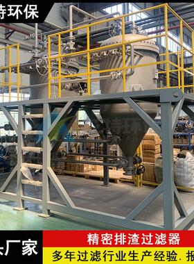 厂家供货 双联烛式过滤器 进出口公称通径DN50mm滤饼可回收干燥