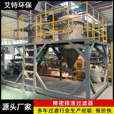 厂家供货 双联烛式过滤器 进出口公称通径DN50mm滤饼可回收干燥