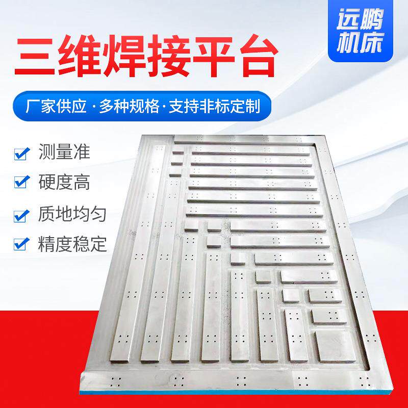 检测铸铁平板装配测量研磨工具焊接划线工作台铸铁平台