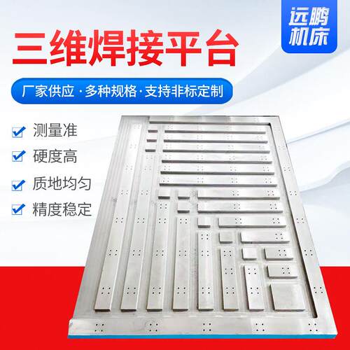 检测铸铁平板装配测量研磨工具焊接划线工作台铸铁平台