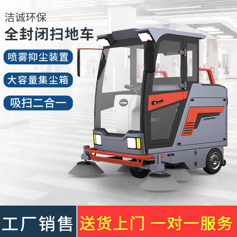 全封闭式JC-2000款扫地机 小区道路环卫清扫车驾驶式全封闭扫地车
