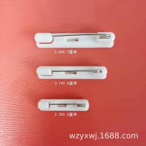 2千/包3.1cm白塑料别针 工号牌胸牌别针 双色板别针 安全别针现货