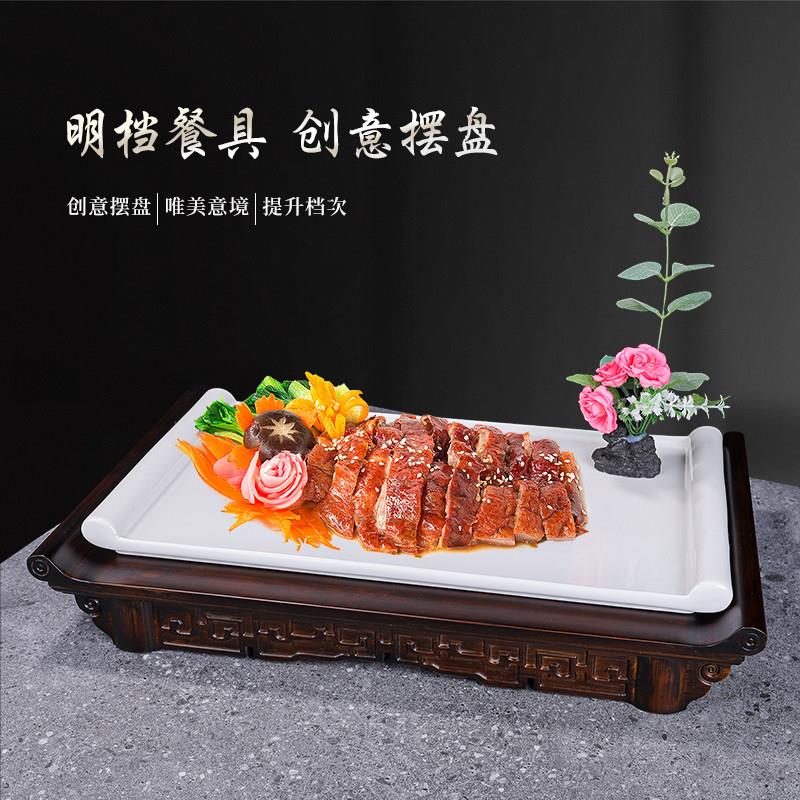 片皮鸭陶瓷纯白长方平盘中式复古会所私房菜冷菜凉菜专用竹木餐具