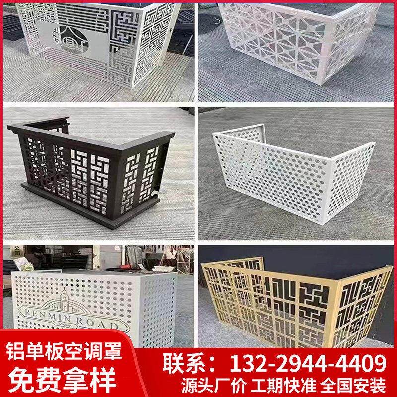 铝合金空调罩空调外机保护罩定制防雨百叶窗通风口格栅外墙防护栏